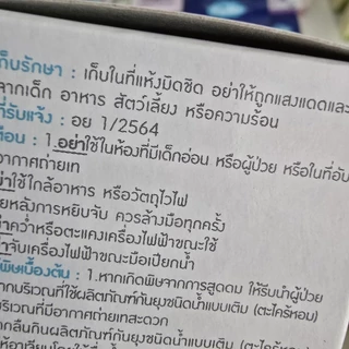 Kindee ผลิตภัณฑ์กันยุงชนิดน้ำแบบเติม รีฟิล 45ml. (Refill)