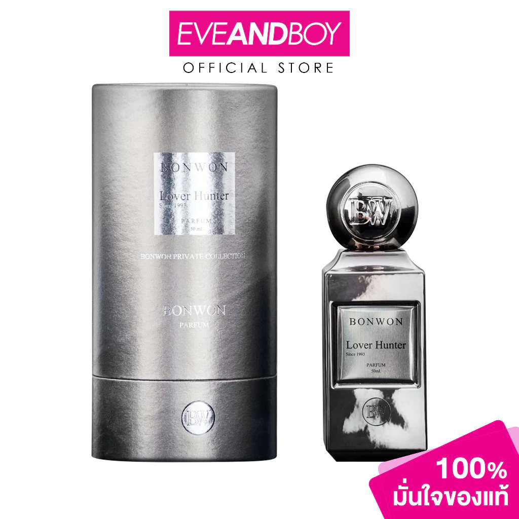 BONWON - Lover Hunter Parfum (50ml.) บอนวอน เลิฟเวอร์ ฮันเตอร์ พาร์ฟูม 50 มล.