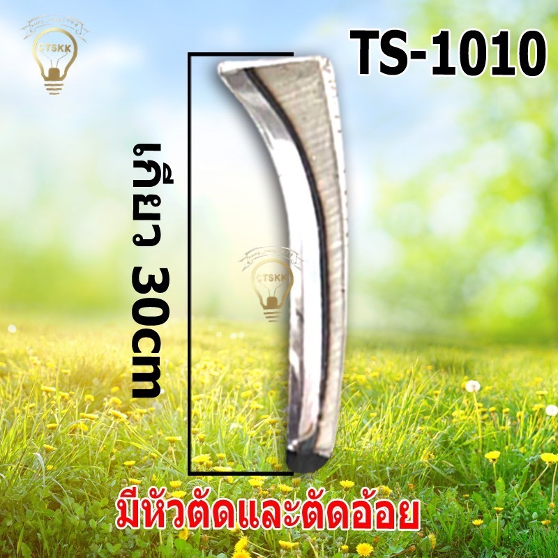 หัวมีดขอ มีดขอพร้า ( เฉพาะหัวมีด ) เหล็กSK-5 แท้100% พร้าขอทำสวนทำไร่เหมาะกับงานเกษตร สินค้าพร้อมส่ง - รูปที่ 5