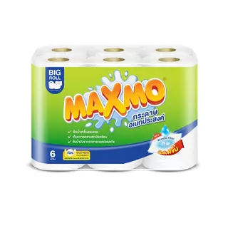 แม๊กซ์โม่ บิ๊กโรล 6 ม้วน Maxmo Big Roll 6'R กระดาษซับเอนกประสงค์ แบบม้วน