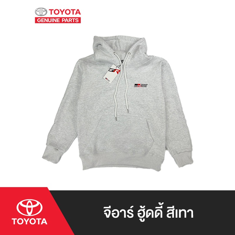 TOYOTA เสื้อฮู้ด GR สีเทา (GR Hoodie Grey)