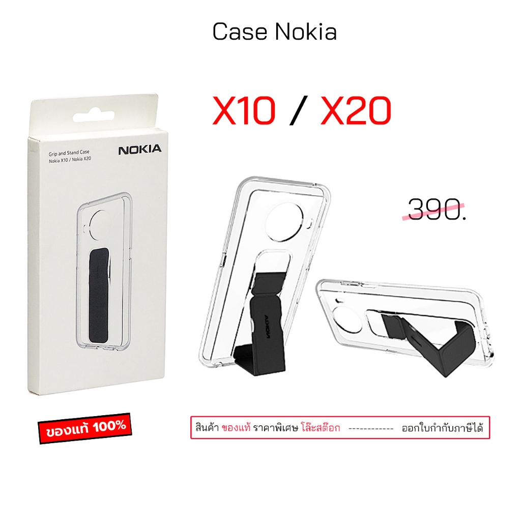 case nokia x10 Case Nokia x10 nokia x20 ของแท้ grip and stand เคสโนเกีย10 โนเกียx20 case nokiax20 no