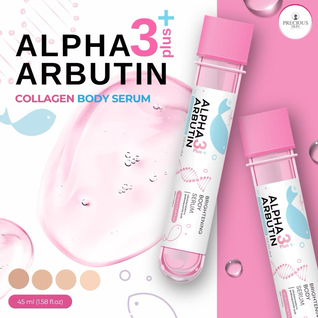 Alpha Arbutin Collagen Serum บอดี้บูสเตอร์เซรั่ม อัลฟ่าง อาร์บูติน คอลลาเจน เซรั่ม ผลิตภัณฑ์บำรุงผิวกาย 45ml - รูปที่ 2