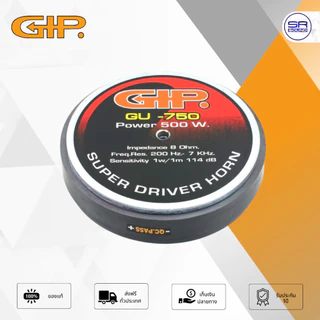 GIP GU-750 ยูนิตฮอร์น 500W 8Ohm แม่เหล็ก 145 mm. ลำโพงฮอร์น ยูนิต กระจายเสียง ประกาศ GU750