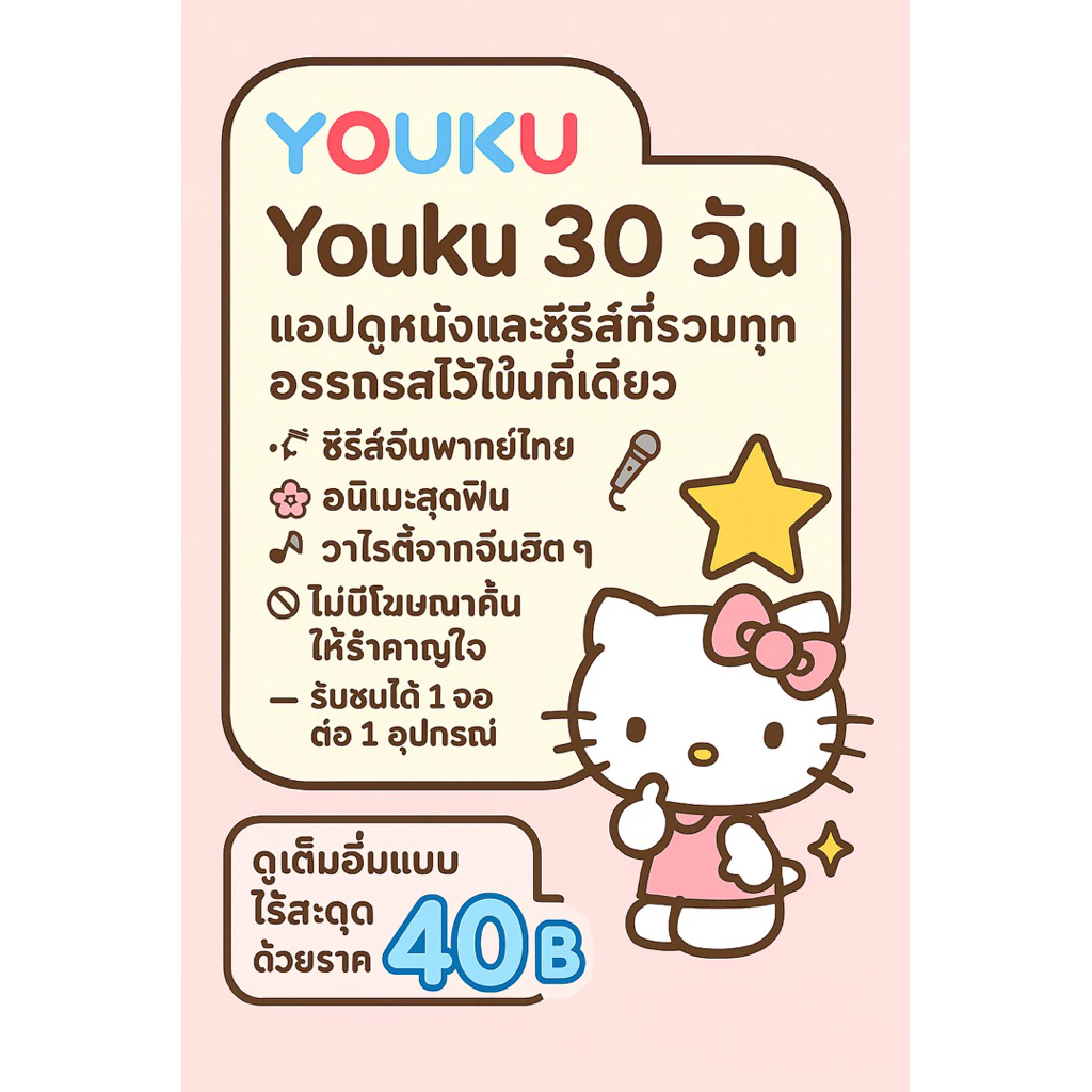 📱 แอปดูหนังและซีรีส์ที่รวมทุกอรรถรสไว้ในที่เดียว