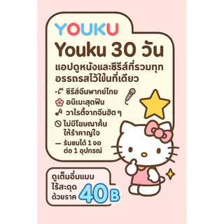 📱 แอปดูหนังและซีรีส์ที่รวมทุกอรรถรสไว้ในที่เดียว
