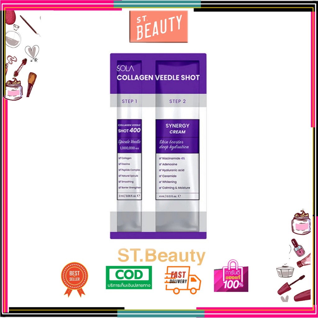 (1 ซอง) SOLA Collagen Veedle Shot โซลา คอลลาเจน วีเดิลช็อต 6 มล.