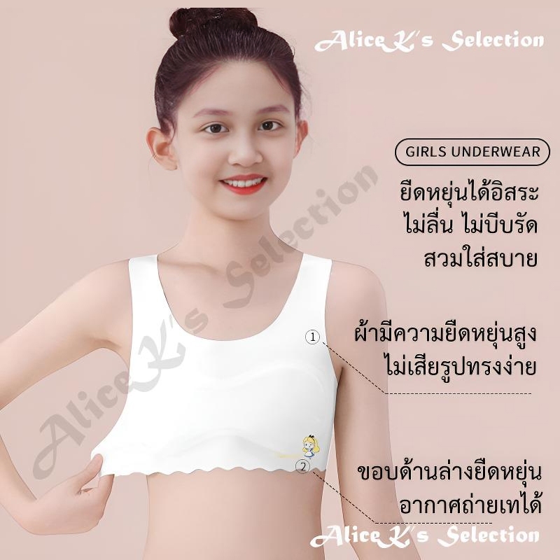 เสื้อชั้นในเด็ก เสื้อซับใน บราตัวแรก ผ้าสแปนเด็กซ์ ไร้ขอบ ไม่มีรอยต่อ น้ำหนักเบา มีซับในคอนตอน งานเกรด A