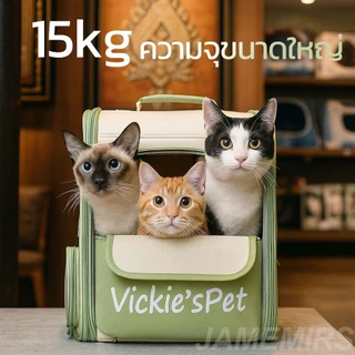 JameMirs กระเป๋าแมวใหญ่ เป้สัตว์เลี้ยงใหญ่มาก15kgพับเก็บได้ กระเป๋าสัตว์เลี้ยงพกพา ระบายอากาศดี ลวดเหล็กเสริม ไม่ยุบง่าย