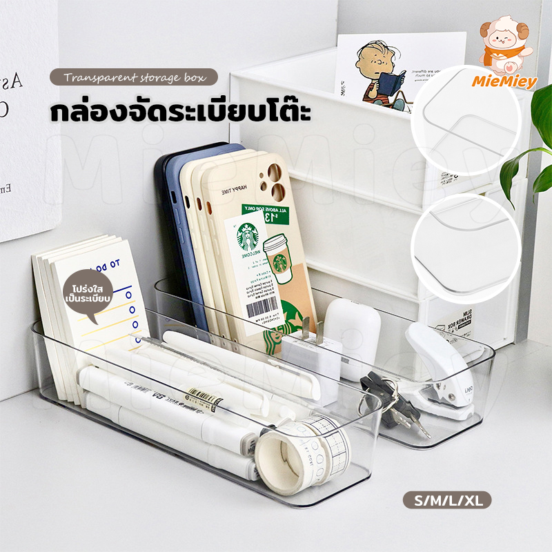 Binyue W3322 กล่องเก็บของ กล่องพลาสติกใส แบบมีลิ้นชัก กล่องใส่เครื่องสำอาง