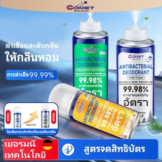 COMET สเปรย์ดับกลิ่นรถยนต์ 180ML ฆ่าเชื้อเครื่องปรับอากาศ น้…