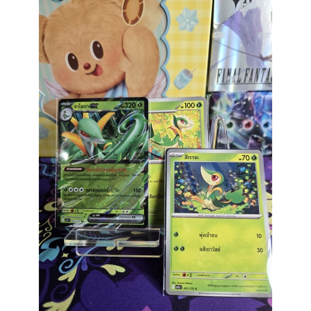 [การ์ดโปเกมอน แบล๊ก&ไวท์] จาโลดา EX + ร่างต้น (ระดับ RR)