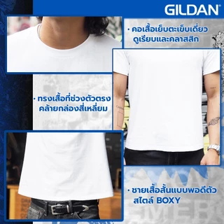 GILDAN® OFFICIAL เสื้อยืด GILDAN 02B00 อุลตร้า บ็อกซี คอกลม แขนสั้น Ultra Boxy ของแท้100%