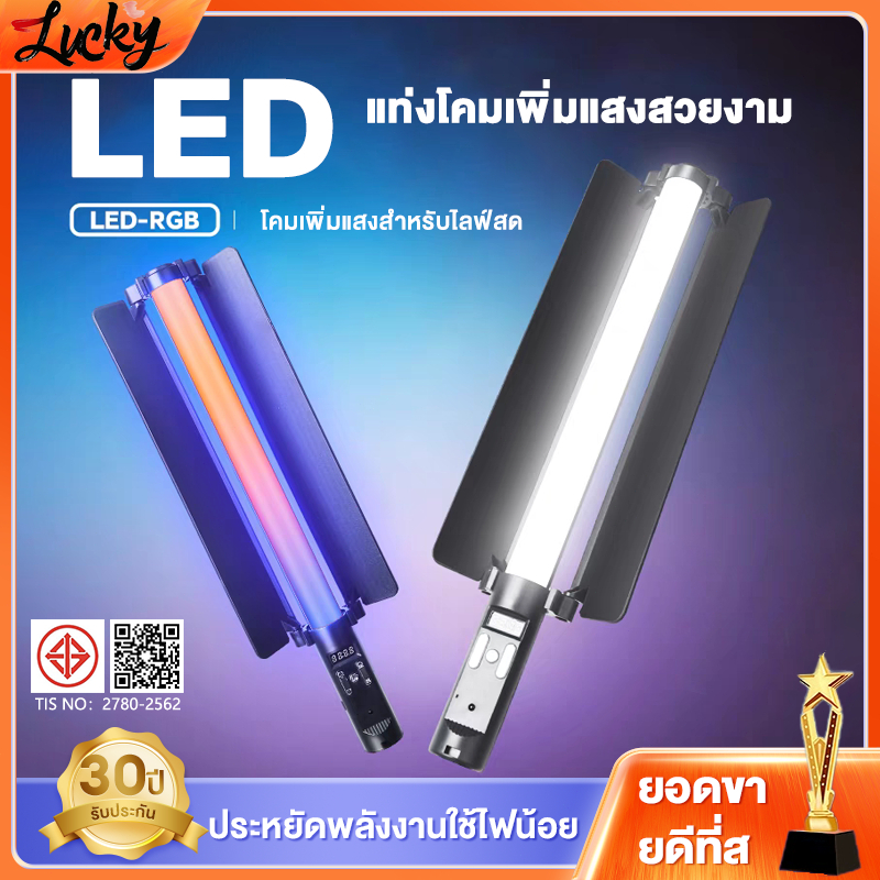 ไฟ LED สติ๊ก RGB มือถือเติมแท่งไฟถ่ายภาพในร่มสีเต็มรูปแบบกลางแจ้งถ่ายทอดสดบรรยากาศแสง ไฟไลฟ์สด