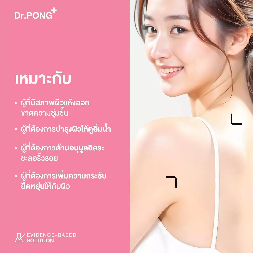 Dr.PONG 2X Ceramides from Rice Extract Plus Wheat Extract thumbnail 10