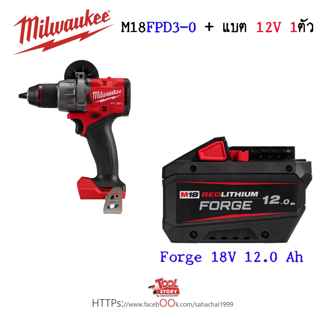 Milwaukee M18 FPD3-0 พร้อมแบตเตอรี่ Force 18V 12ah (ไม่รวมแท่นชาร์จ)