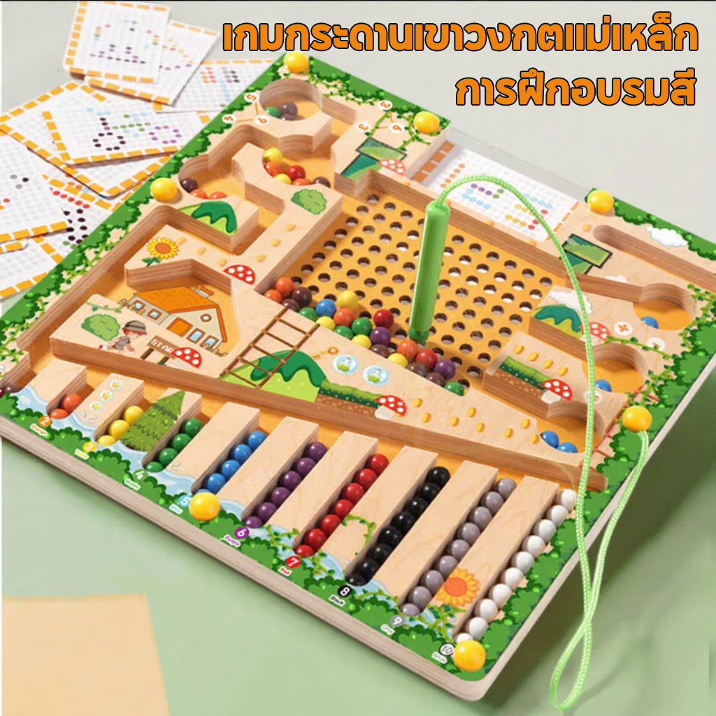 เกมกระดานเขาวงกตแม่เหล็ก ของขวัญเด็กคริสต์มาส ของเล่นเด็ก การฝึกอบรมสี แยกสีลูกปัดแม่เหล็ก เรียนรู้สีผ่านเกม