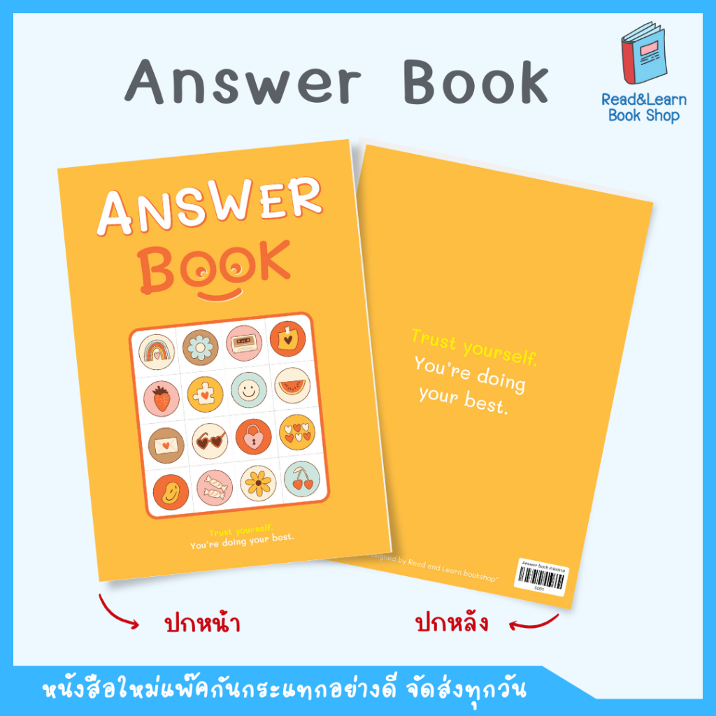 กระดาษฝนคำตอบ Easy Answer book (ปกสีเหลืองลายน่ารัก) ใช้ได้ทุกสนามสอบ เข้ามหาวิทยาลัย เข้าม.4  S001