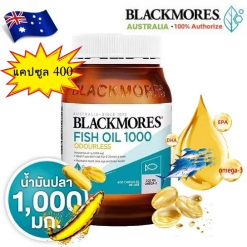 Blackmores Fish oil น้ำมันปลา Omega-3 1000mg EPA DHA สูง 400 แคปซูล