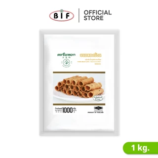 (ยกลัง) แป้งทำขนมทองม้วนสำเร็จรูป ตราใบหยก 1 kg. x 10 ถุง
