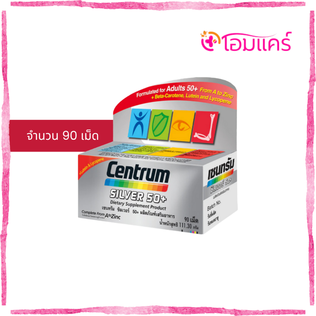 Centrum Silver 50+ (30 / 90 เม็ด)