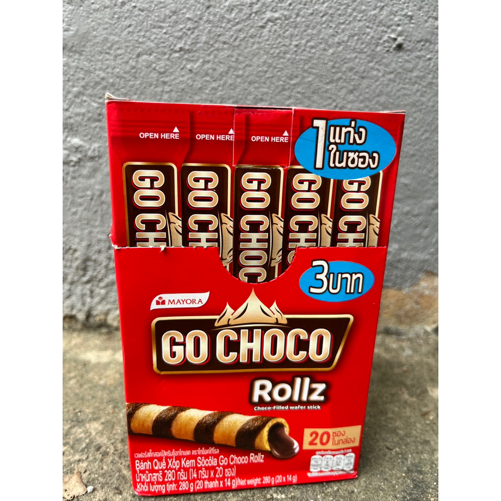 ขนม GO CHOCO ขนมสอดใส้ช็อคโกเเลต