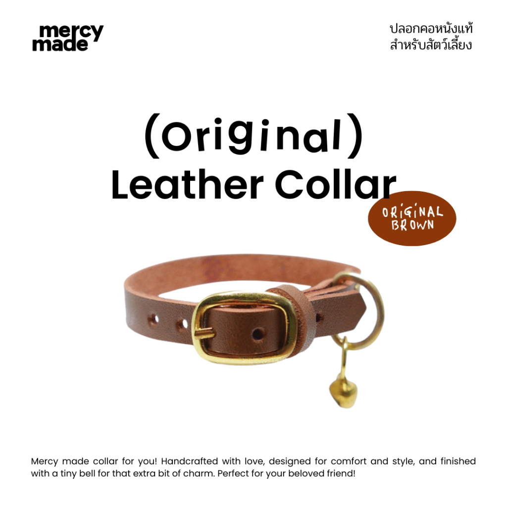 (หนังแท้) ปลอกคอแมวและสุนัขเล็ก - สีน้ำตาล (Original Brown | Handmade Collar)