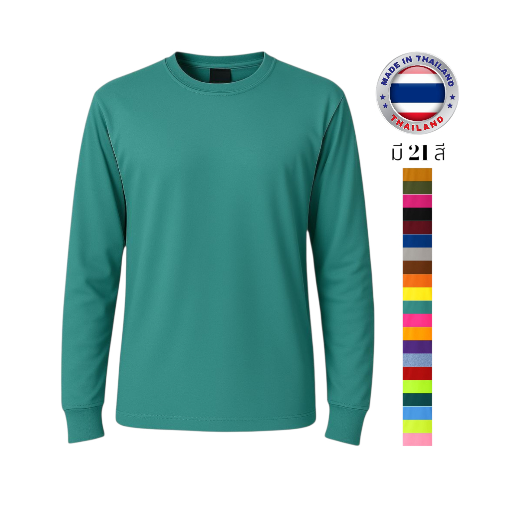 เสื้อคอกลม แขนยาว ยี่ห้อ Babalance ของแท้ 100% ซับเหงื่อ เนื้อนิ่ม คอตต้อน TC “สีเขียวทะเล”