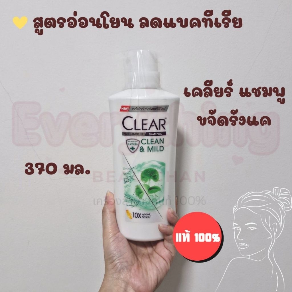 เคลียร์ Clear 360-400ML แชมพูเคลีย ยาสระผม แชมพูสระผม แชมพูขจัดรังแค สูตร เคลียร์แชมพู 360-400 มล.