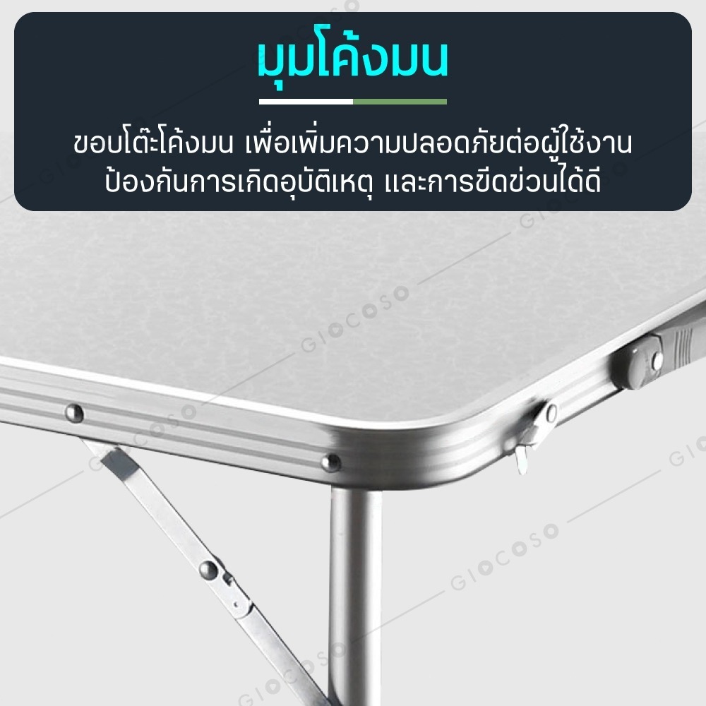 โต๊ะพับ ขาอะลูมิเนียม ปรับระดับได้ 3 ระดับ โต๊ะปิกนิก Folding Table พับเก็บได้อลูมิเนียม - รูปที่ 4