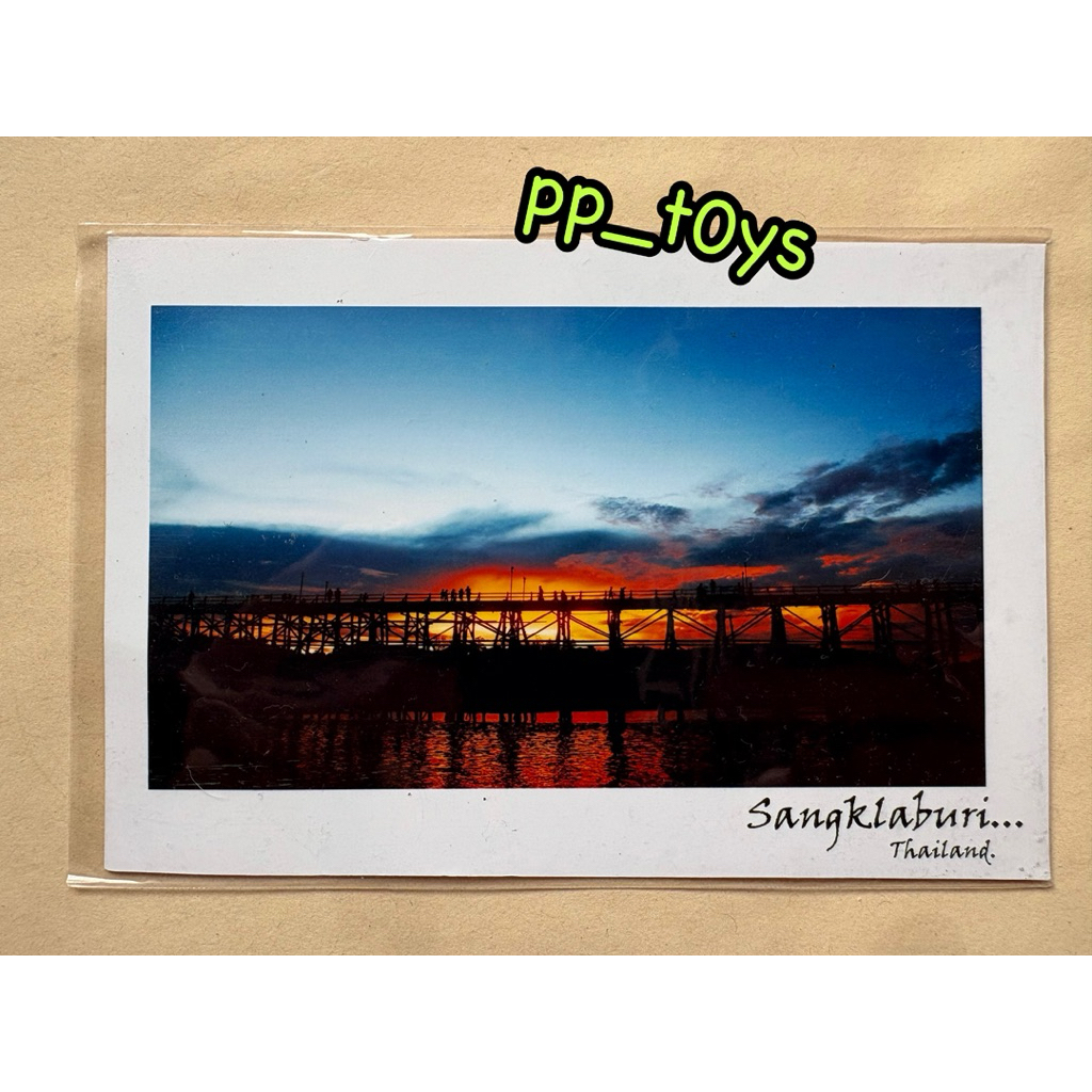 โปสการ์ด สังขละบุรี สะพานมอญ กาญจนบุรี Postcard Sangklaburi Thailand