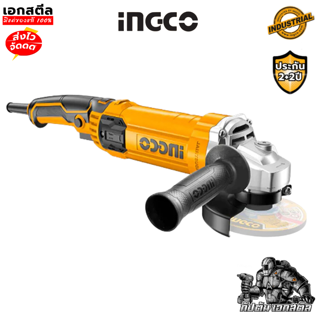 (โปรถูกสุด) INGCO เครื่องเจียร์ 4 นิ้ว 1100W  AG1100382 แรงจัดทนๆ (ประกัน 2+2 ปี) - รูปที่ 3
