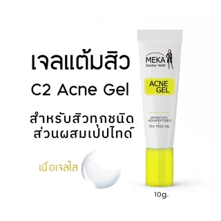 เจลแต้มสิว หลอดฝาเหลืองสูตรเมก้าด็อกเตอร์แนน