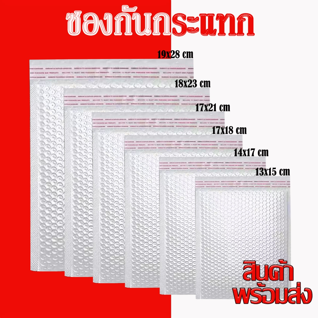 ซองพลาสติกกันกระเเทก เเพ็ค50/100ใบ ไม่จ่าหน้า ซองบับเบิ้ลสีขาวมุก ซองกันกระเเทกพลาสติก ซองพลาสติกกันกระเเทก