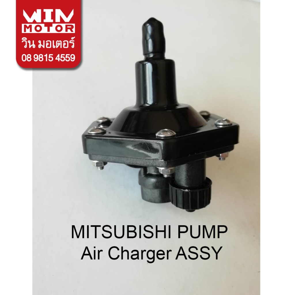 อะไหล่ปั๊มน้ำ ตัวเติมอากาศ AC-Assy มิตซูบิชิ Mitsubishi แท้ สำหรับปั๊มน้ำรุ่นถังกลม WP ทุกรุ่น