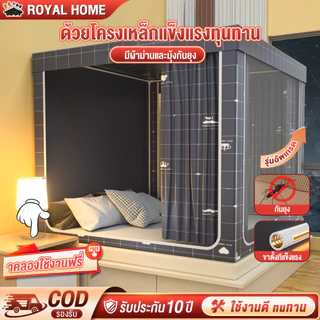 มุ้ง มุ้งกันยุง เต็นท์ มุ้งครอบ มุ้งพับได้ ครอบผู้ใหญ่ มุ้งครอบผู้ใหญ่ มุ้งเต็นท์ ตาข่ายกันยุง นแมลง