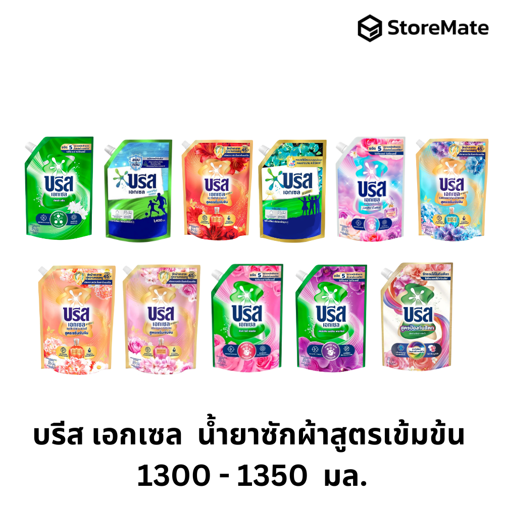 บรีส เอกเซล ผลิตภัณฑ์ซักผ้าชนิดน้ำ สูตรเข้มข้น ปริมาณ 1200-1350 มล. (ถุง)