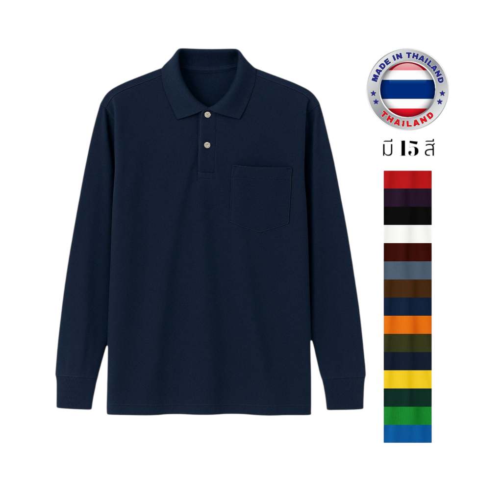 เสื้อคอปก  แขนยาว ยี่ห้อ Newway ของแท้ 100% ซับเหงื่อ เนื้อนิ่ม ใส่สบาย เนื้อผ้า TK “สีกรมท่า”