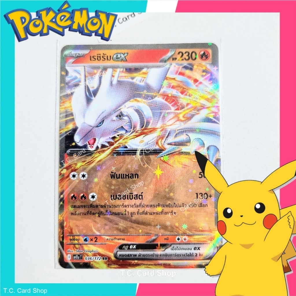 เรซิรัม ex RR ฟอยล์ (sv11st) การ์ดโปเกมอนพื้นฐาน - Pokemon Trading Card Game