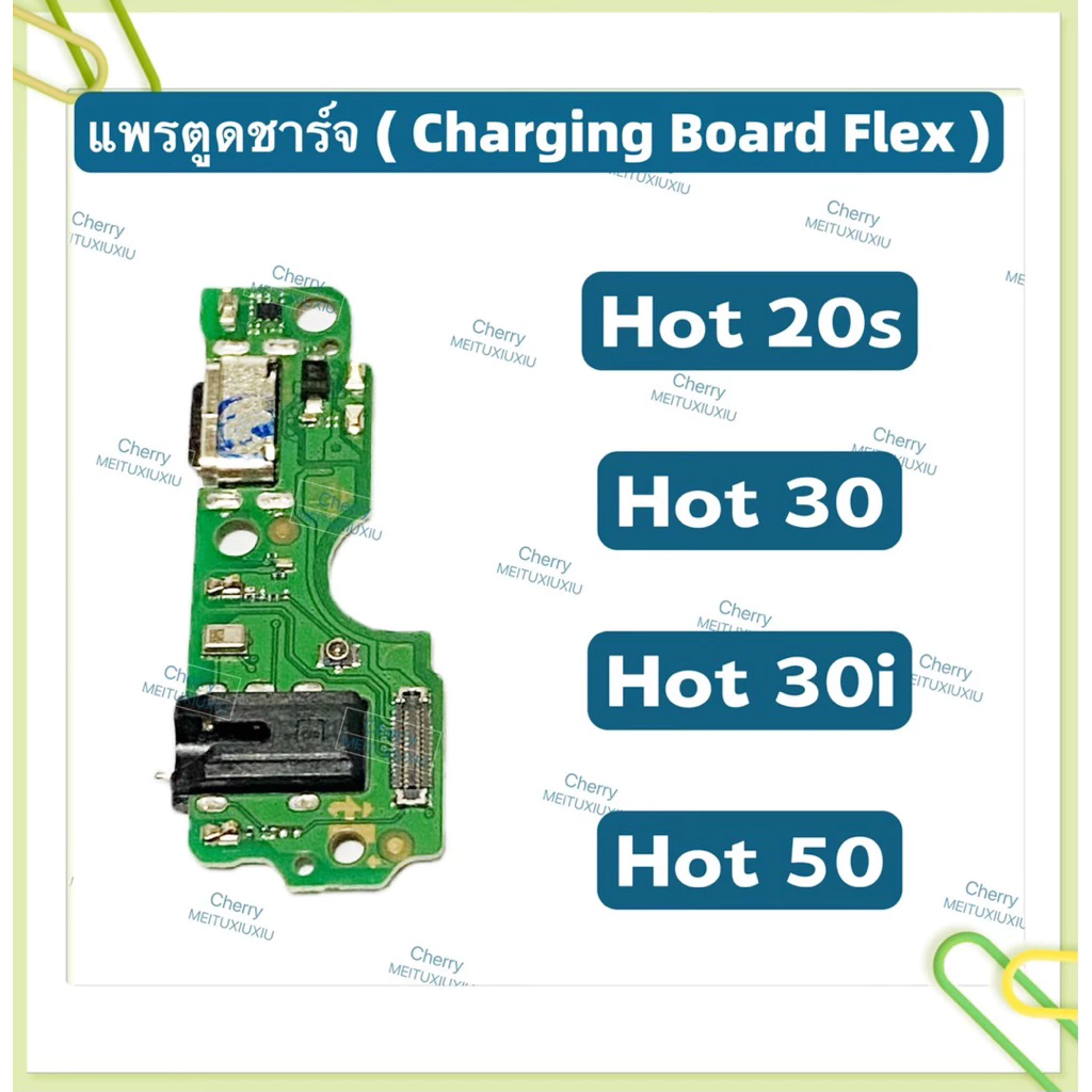 แพรตูดชาร์ท( Charging Board Flex ) Infinix Hot 20s / Hot 30 / Hot 30i / Hot 50