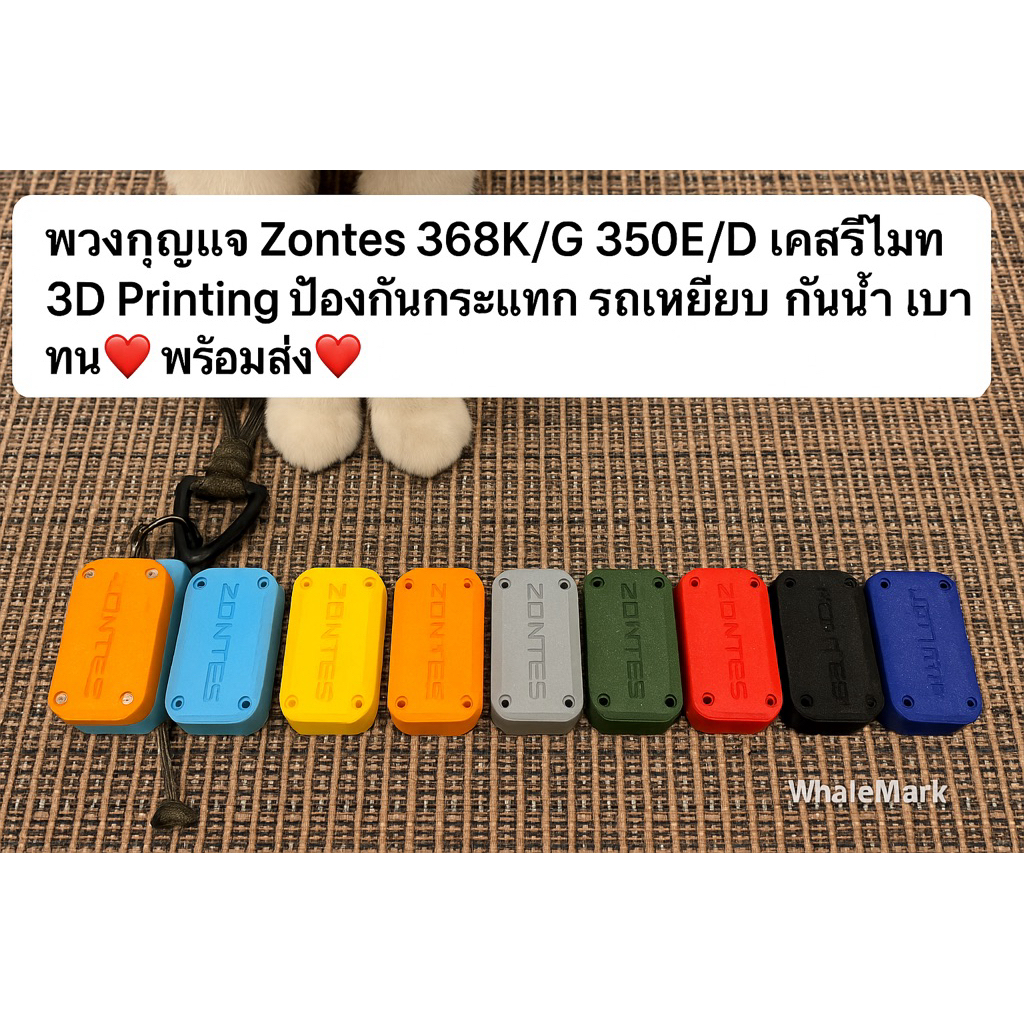 พวงกุญแจ Zontes 368K/G/D 350E/D เคสรีโมท 3D Printing กันกระแทก รถเหยียบ กันน้ำ เบา ทน❤️พร้อมส่ง❤️