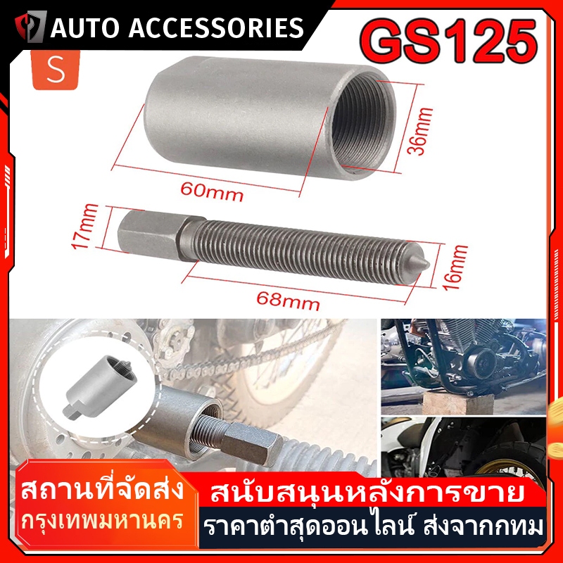 ดูดจานไฟ เวฟ110ไอสเตป4ขึเนไป เวฟ125ไฟเลี้ยวบังลมเคอา โซนิค วิกเตอร์ msx เป็นต้นเกลียวหยาบ