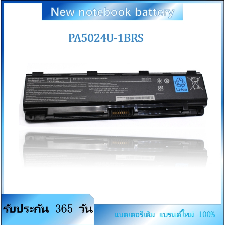★โตชิบา5024u pa5024u-1brs pa5023u-1brs pa5109up840tc800c840l800แบตเตอรี่แล็ปท็อป new