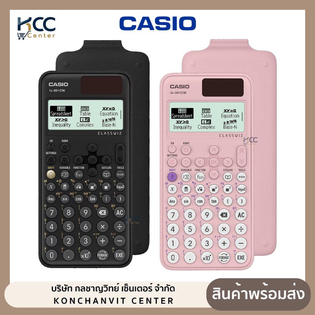 Casio คาสิโอ เครื่องคิดเลข รุ่น FX991CW เครื่องคิดเลขวิทยาศาสตร์ ของแท้ 100% (จำนวน 1 เครื่อง)