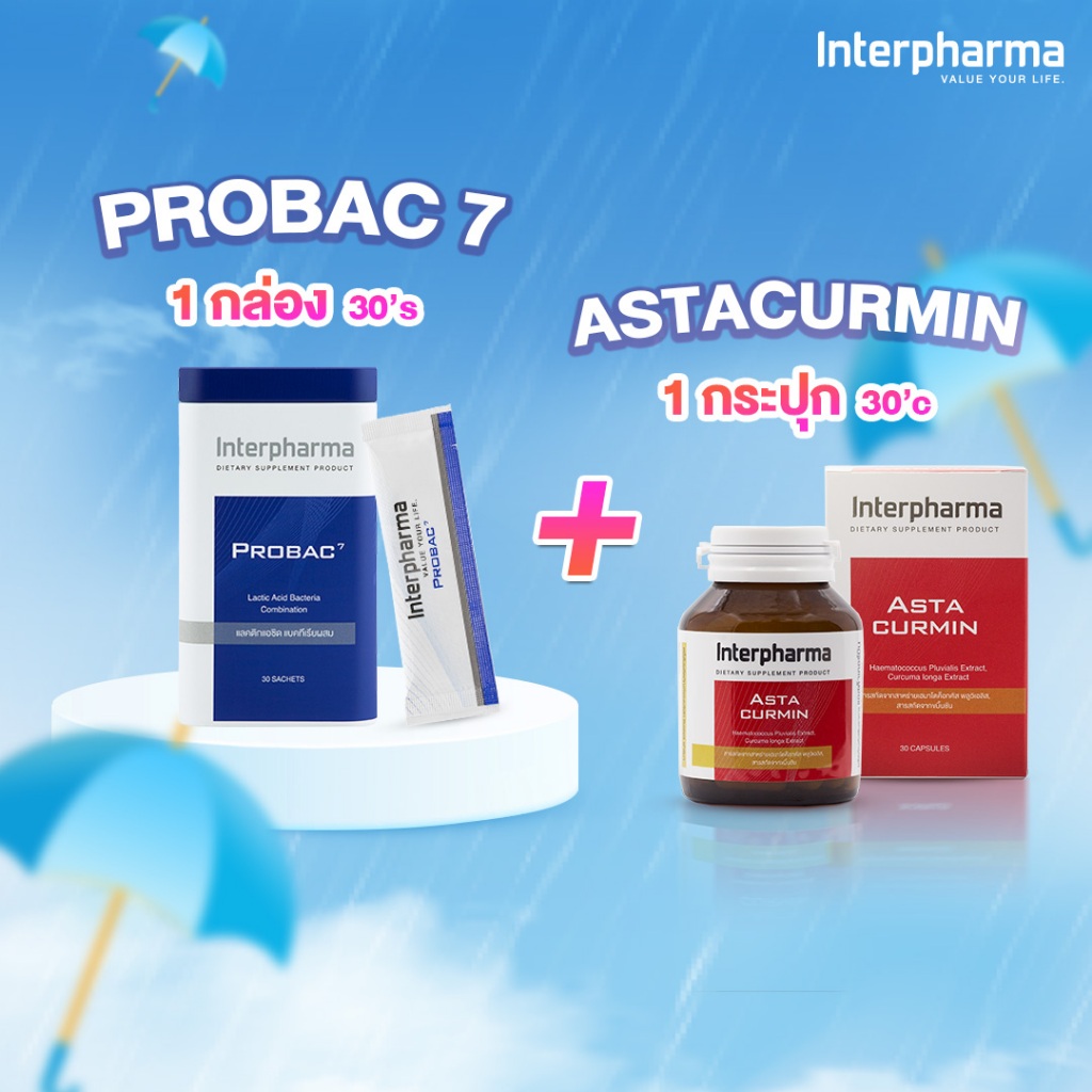 Probac7 30 ซอง 1 กล่อง + Astacurmin 30 เม็ด 1 กระปุก