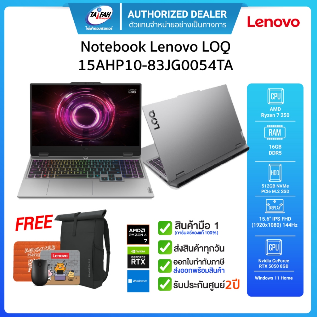 Notebook Lenovo Gaming LOQ 15AHP10-83JG0054TA  AMD Ryzen 7 2503.3 GHz/16GB/512GB/RTX5050/15.6"/Win11