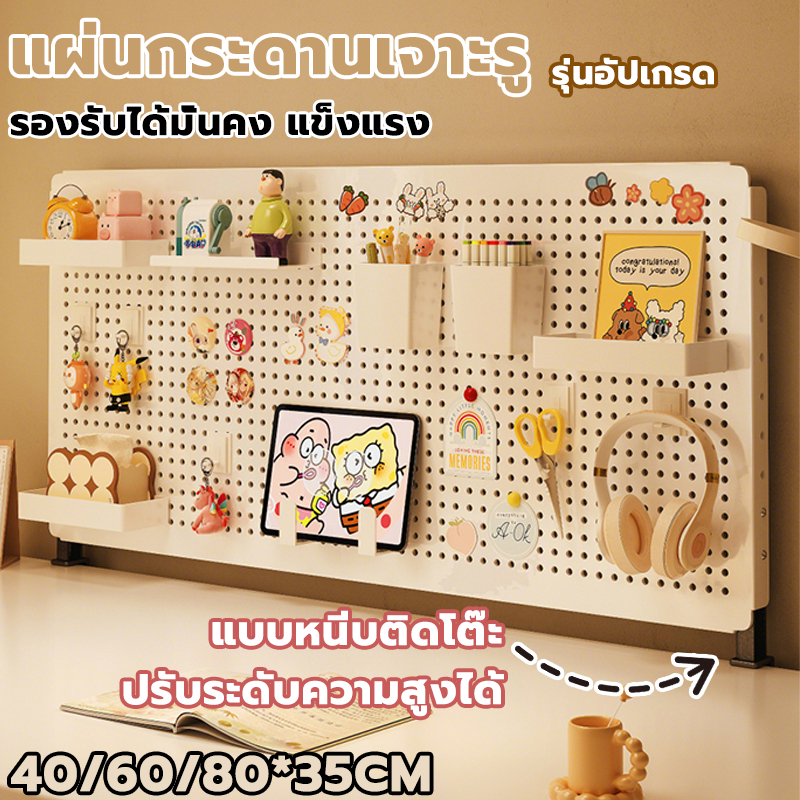 กระดานหลุม Pegboard 40/60/80*35cm คลิปออน การตกแต่งเดสก์ท็อป ม่เจาะ คลิปออน ตู้เก็บของบนโต๊ะ ชั้นวาง