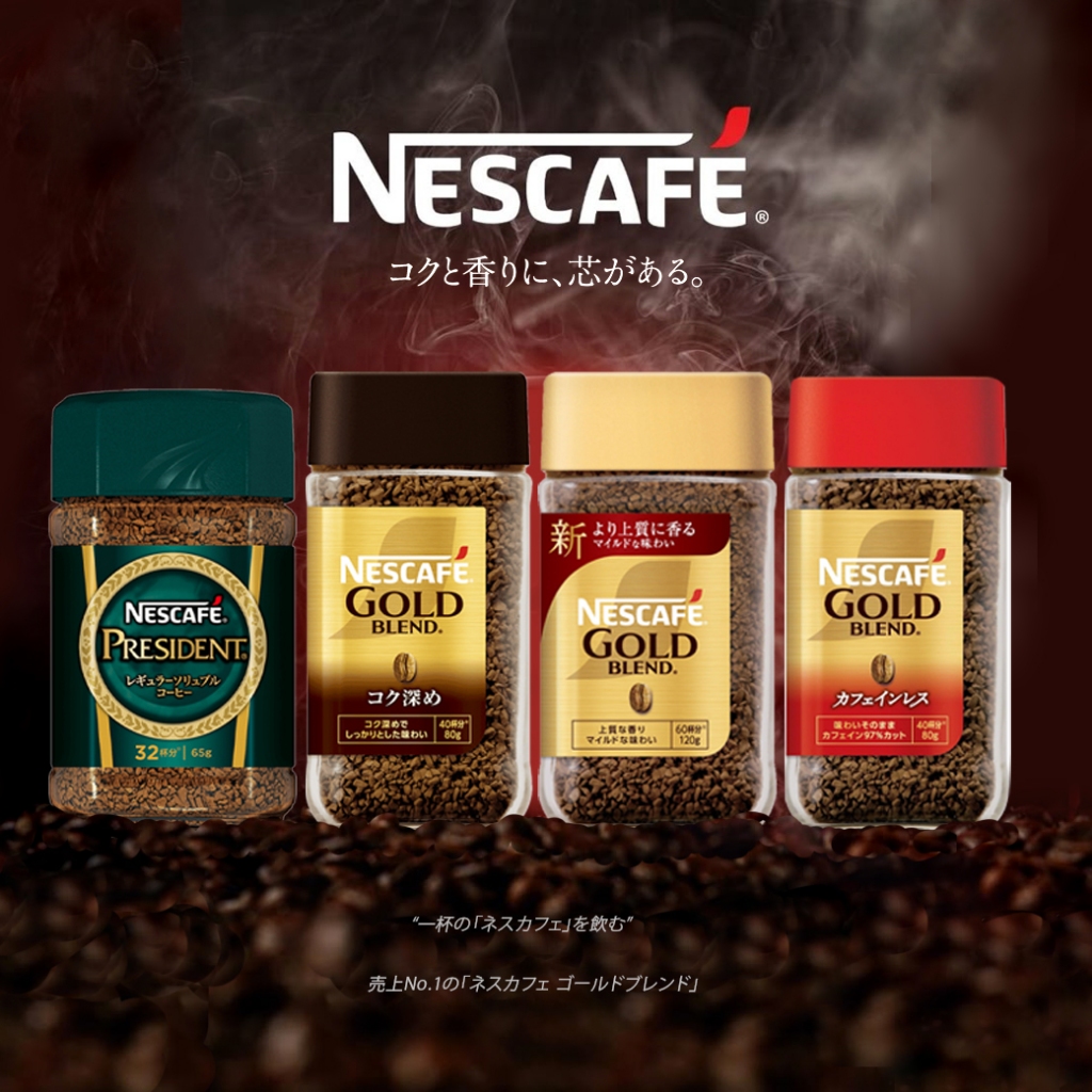 Nescafe Gold Blend Bottle ネスカフェ ゴールドブレンドเนสกาแฟ โกลด์ เบลนด์ แบบขวด 65-80g