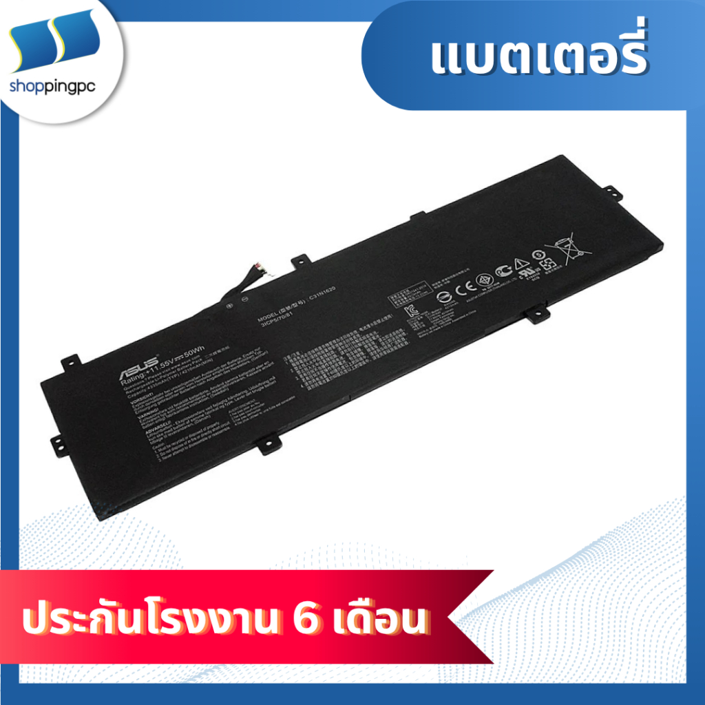 Battery Asus ZenBook UX430UA C31N1620 Type A