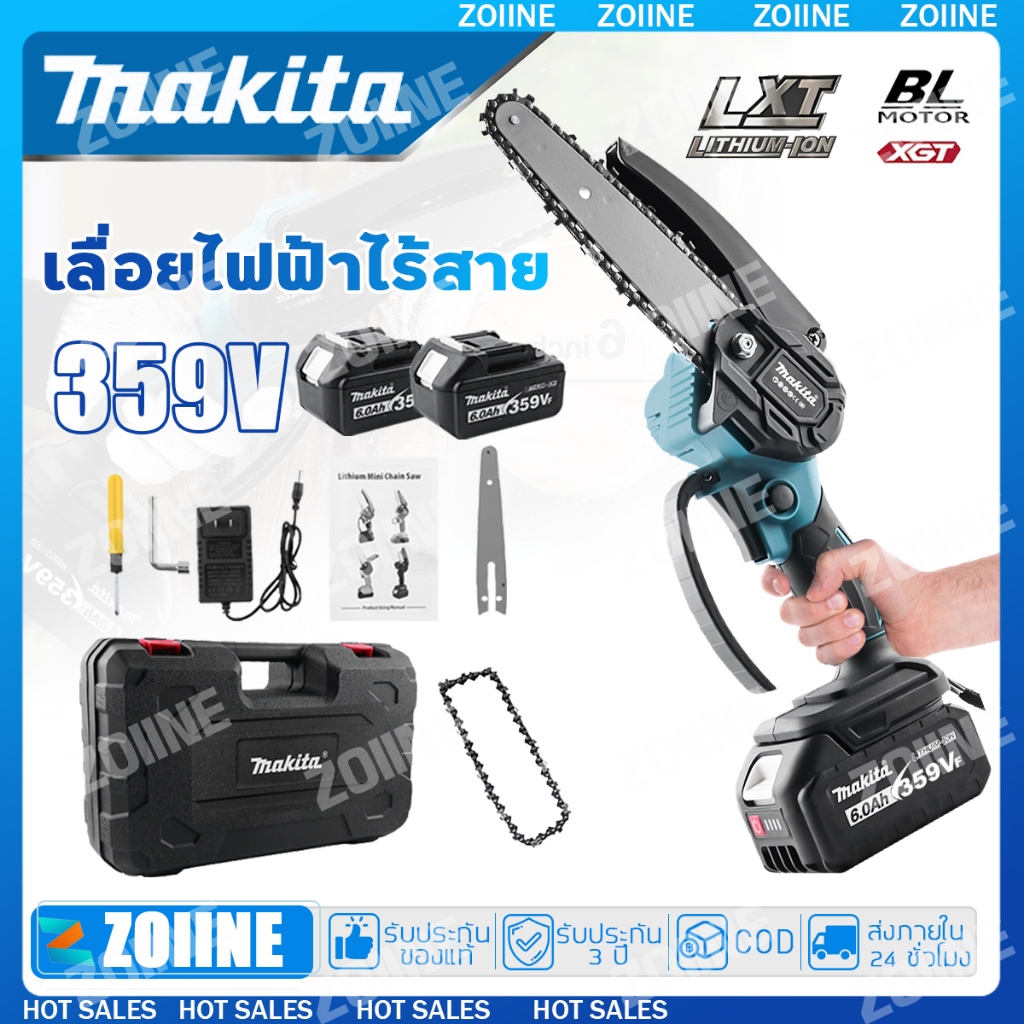 MAKITA 6 นิ้ว 359V เลื่อยไฟฟ้าไร้สาย เลื่อยโซ่ไร้สาย 4600w เลื่อยไฟฟ้าไร้สาย ​เลื่อยยนต์ตัดไม้ เลื่อ